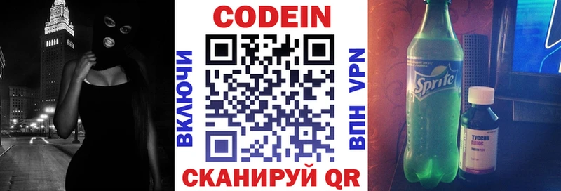 KRAKEN как войти  Навашино  Кодеин напиток Lean (лин)  где купить наркотик 