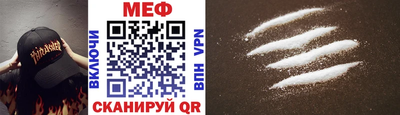 МЕФ mephedrone  наркотики  Навашино 